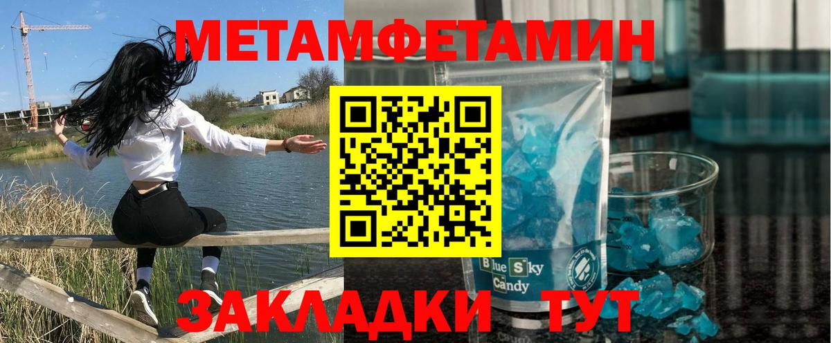 Амфетамин Розовый Надым