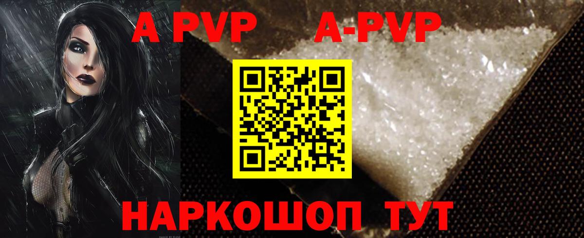 Alpha-PVP кристаллы Надым