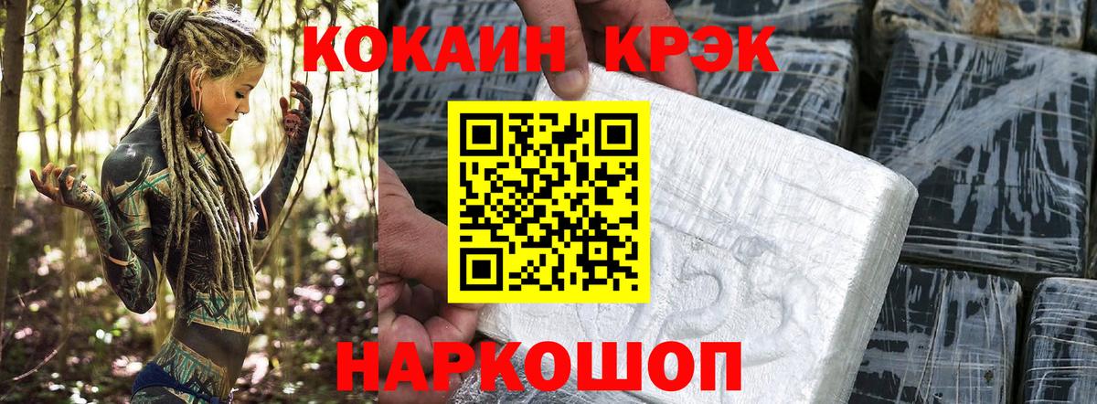 КОКАИН FishScale  Вход с VPN  Cocaine FishScale  Надым 