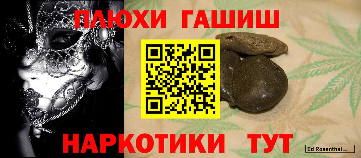ГАШИШ гашик Надым