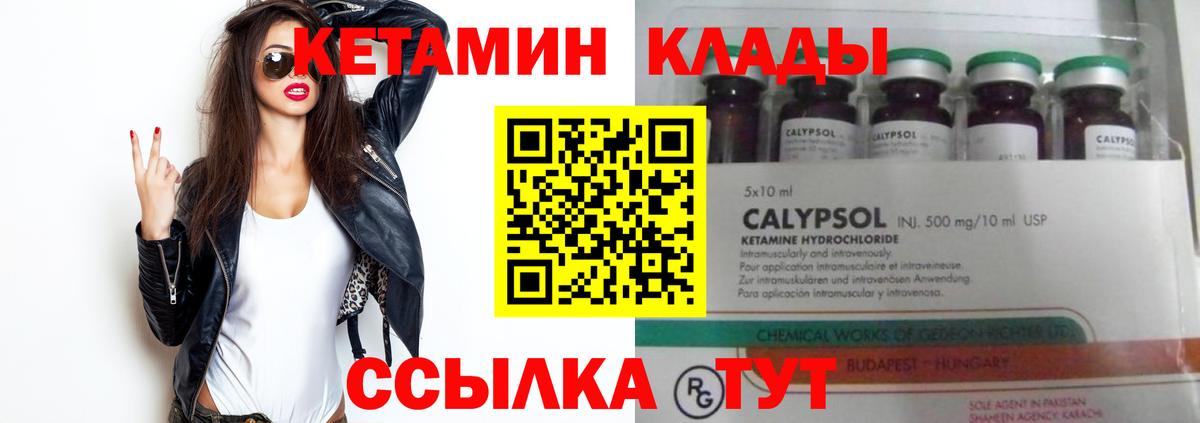 Надым  Кетамин ketamine  Вход с VPN 