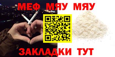 мяу мяу мука Бузулук