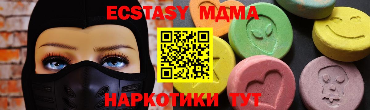 Надым  МДМА crystal  MDMA кристаллы  Вход с VPN 