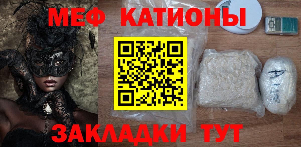 МЯУ-МЯУ мяу мяу  МЕФ  Надым  Вход с VPN 