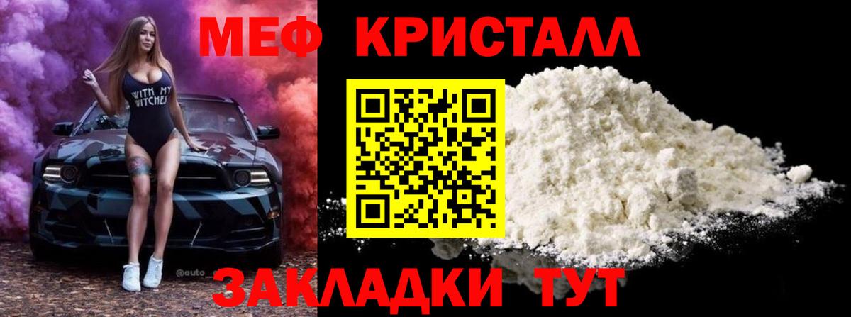 МЕФ мука Надым