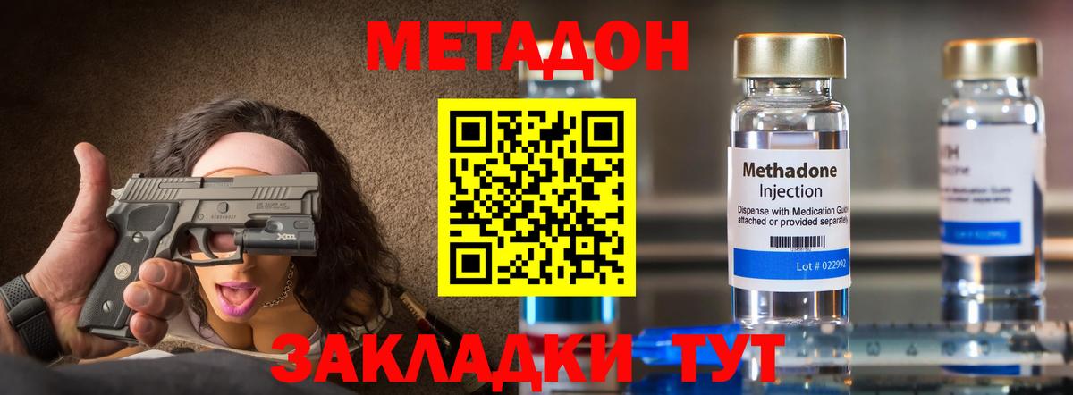 Метадон кристалл  omg ONION  Надым  МЕТАДОН methadone  Вход с VPN 