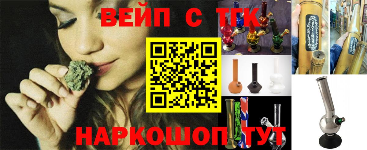 наркошоп  Вход с VPN  Дистиллят ТГК THC oil  Надым  Дистиллят ТГК вейп с тгк 